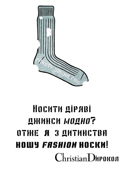 fashion